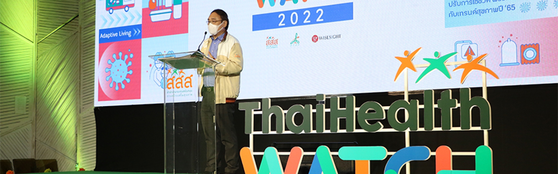 Thaihealth WATCH 2022