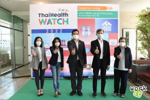 Thaihealth WATCH 2022 01