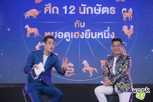 Thaihealth WATCH 2022 08